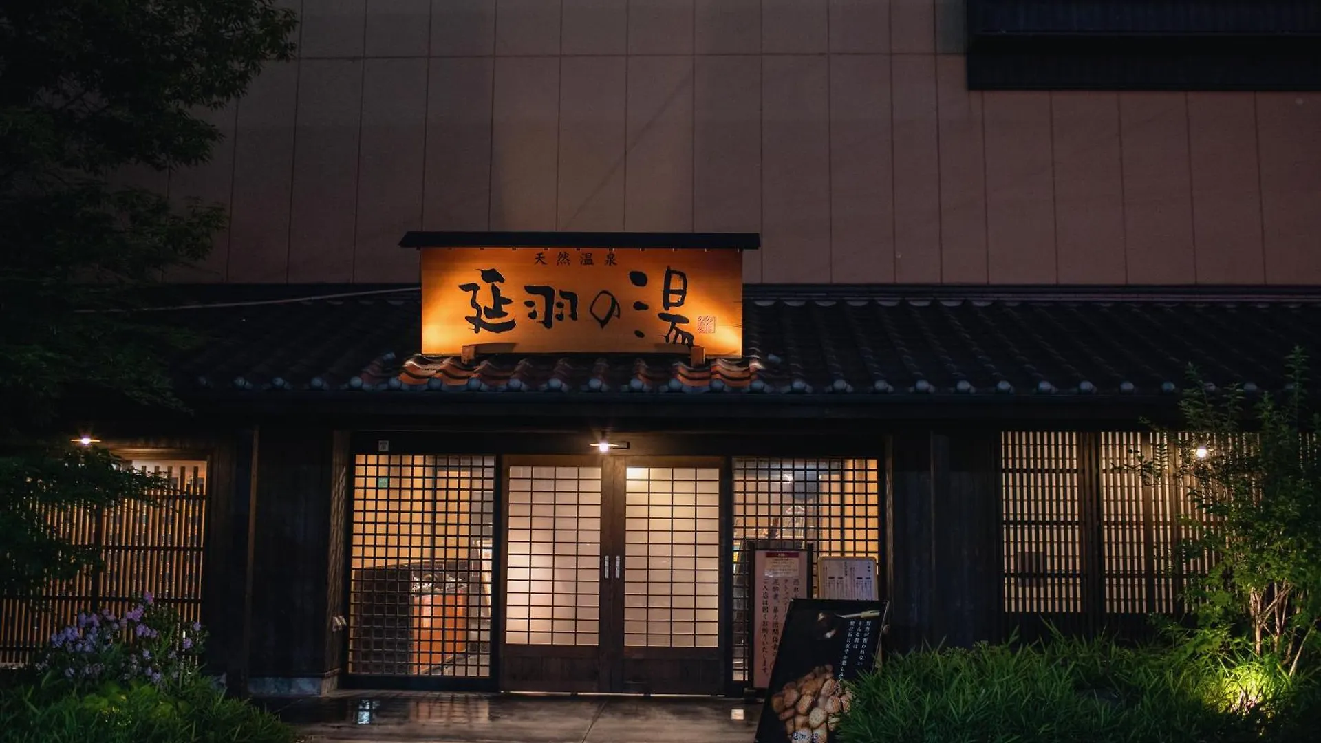 福助晴谷 鶴橋駅5Mins Jr天王寺 京都kyoto Nara Usj Direct Osaka
